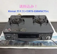 2026年最新】RTS-338WNCTSの人気アイテム - メルカリ