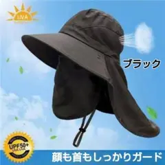 紫外線対策 日除け帽 UVカット 黒 つば広 男女兼用 アウトドア 帽子 日焼け