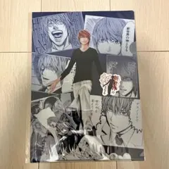 デスノート　DMMくじ 一番くじ　夜神月　クリアファイル