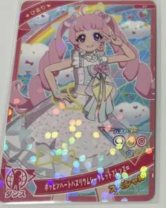 2025年最新】ひまり ポッピンハートバズリウムの人気アイテム