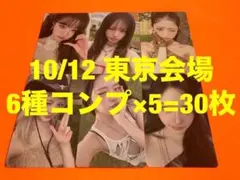 IVE 10/12 SECRET 会場限定 トレカ　6種コンプ×5