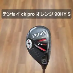 高反発加工 ピン PING G410 ハイブリッド UT U4 22度 純正SR ピン(PING) G410ハイブリッド