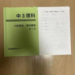 2025年最新】市進学院 テキストの人気アイテム - メルカリ