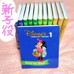 Disney - 【Asa】Step by Step Songs DVDステップバイステップ DWEステップバイステップ（Step by Step）DVDの使い方