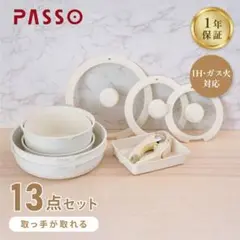 フライパンセット フライパン ih・ガス火対応 蓋付きフライパン鍋13点セット