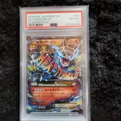 PSA10】MリザードンEX 20th - メルカリ