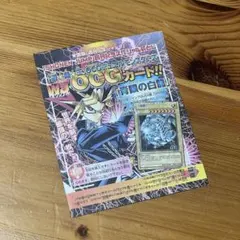 未開封遊戯王ブルーアイズホワイトドラゴン　アメリカ版少年ジャンプ創刊記念袋とじ