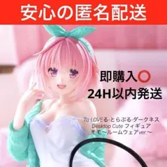 To LOVEる　DesktopCute フィギュア　モモ～ルームウェアver.