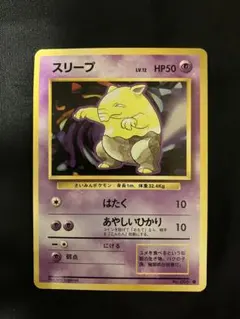 ポケモンカード 旧裏面 スリープ LV.12 旧裏 - メルカリ