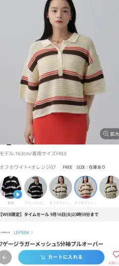 LEPSIM トップス、スカートセット