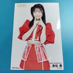 赤松昊 NMB48 ランダム生写真 福袋 2026 A - メルカリ