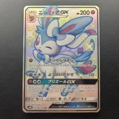 スイミー ニンフィアGX SSR ニンフィアGX【SSR】{238/150}