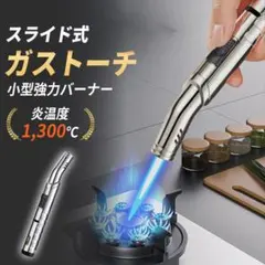 トーチライター ガスバーナー ライター おしゃれ 火起こし 着火 アウトドアのサムネイル
