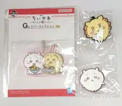 ちいかわ　ラバーチャーム　一番くじ　キーホルダー　ラバーマグネット　ガチャガチャ