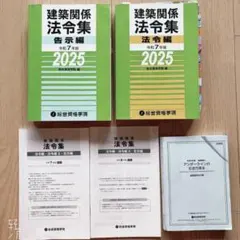 2026年最新】線引 法令集の人気アイテム - メルカリ