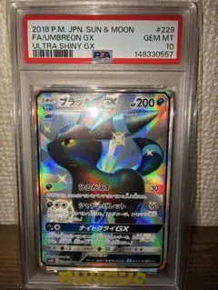 T*s様 ブラッキーGX SSR PSA10 GXウルトラシャイニー - メルカリ