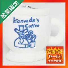 チ*チ様 珈琲所 コメダ珈琲店 ぬいぐるみマスコット 【コメダブレンド】
