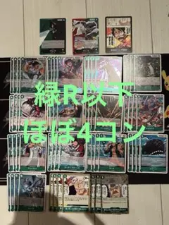 ワンピースカード 神の島の冒険 緑 デッキパーツセット ほぼ4コン