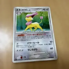 エネコロロ ☆ Pt1 ギンガの覇道 076/096 - メルカリ