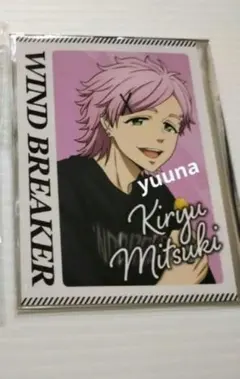 WIND BREAKER ウィンブレ　22カレー　桐生三輝　特典　カード