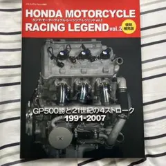 ホンダ・モーターサイクル・レーシング・レジェンド : 貴重な3冊セット Amazon.co.jp: ホンダ・モーターサイクル・レーシング・レジェンド vol
