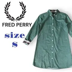 フレッドペリー　ワンピース　シャツワンピ　グリーン　ロゴ刺繍　S