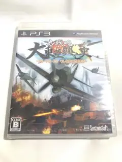 未開封 大戦略 大東亜興亡史~トラ・トラ・トラ ワレ奇襲二成功セリ PS3