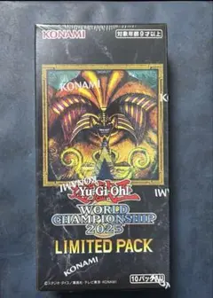 シュリンク付) 遊戯王WORLD CHAMPIONSHIP 2025 限定パック