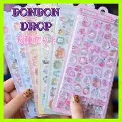 ぷくぷく ボンボンドロップシール シール 6枚セット 女の子　手帳