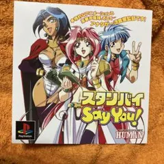 PS スタンバイsay you ダミージャケット　サンプル　非売品　販促