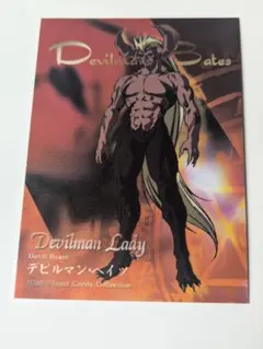 デビルマンレディー デビルチマン・千佳 ハイビジュアルカード