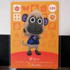 あつまれどうぶつの森amiiboカード　デリー