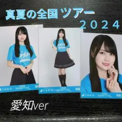 2025年最新】賀喜遥香 生写真 愛知の人気アイテム - メルカリ