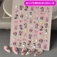 ミニーちゃん ディズニー 3Dネイルシール ぷっくり 立体 5D 可愛い ベビー