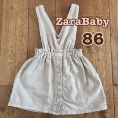 ZaraBaby ザラ ジャンパースカート 86cm ベージュ ナチュラル