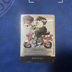 ドラゴンボールフュージョンワールド エナジーマーカー e-52 28巻表紙