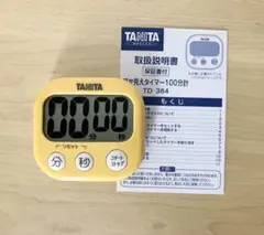 タニタ キッチンタイマー 学習タイマーのサムネイル