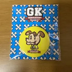 片寄涼太 缶バッジ