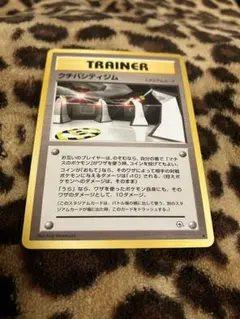 ポケカ　クチバシティジム　3563のサムネイル