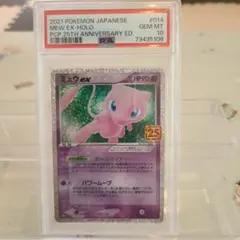 2025年最新】ミュウ25th プロモ psa10の人気アイテム - メルカリ