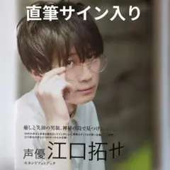 江口拓也 Choose rule - メルカリ