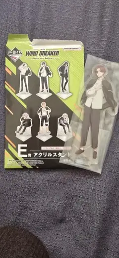 一番くじWIND BREAKER E賞アクリルスタンド 蘇枋隼飛