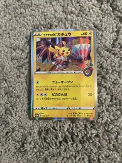 ポケモンカード カナザワのピカチュウ 144/S-Pのサムネイル