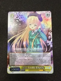 ヴァイス キミと見る景色 芳乃さくら R - メルカリ