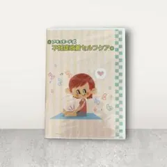 【新品未開封】アキュモード式　不妊症改善セルフケDVD