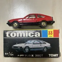 トミカ 黒箱33 トヨタ セリカXX 2800GT 日本製 - メルカリ