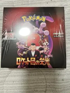 ポケモンカードゲーム ロケット団の栄光　シュリンク付き