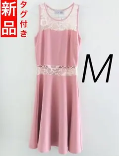 新品 M ピンク ワンピース キャバドレス 韓国 Aライン 可愛い レース 花柄
