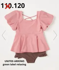 新品　ユナイテッドアローズグリーンレーベル　女の子　水着　120