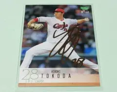 2025年最新】床田寛樹 サインの人気アイテム - メルカリ